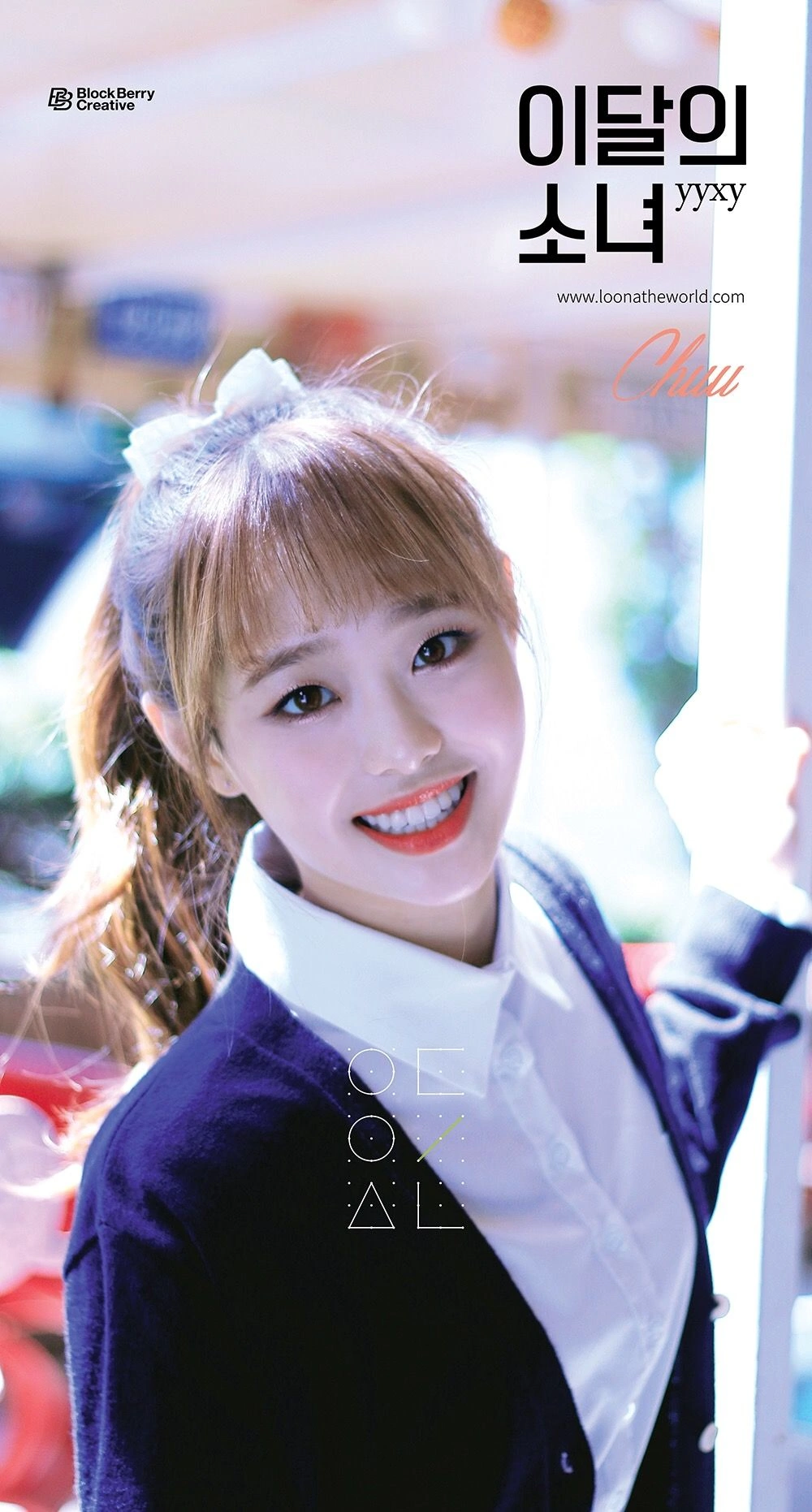 Loona yyxy Beauty & the Beat Chuu Concept Teaser Picture Image Photo Kpop K-Concept 2