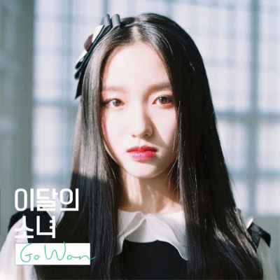 Loona Gowon Solo Cover
