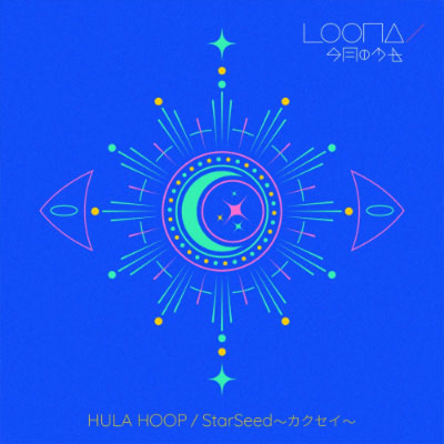 Loona Hula Hoop Starseed Cover