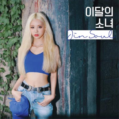 Loona Jinsoul Solo Cover