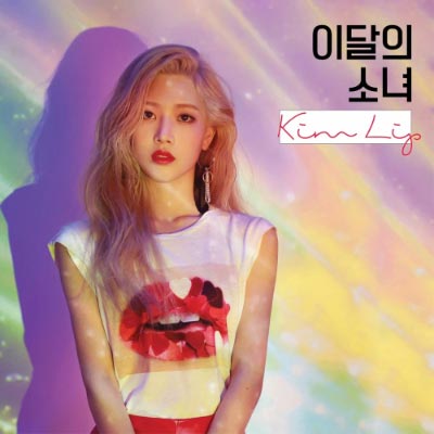 Loona Kim Lip Solo Cover