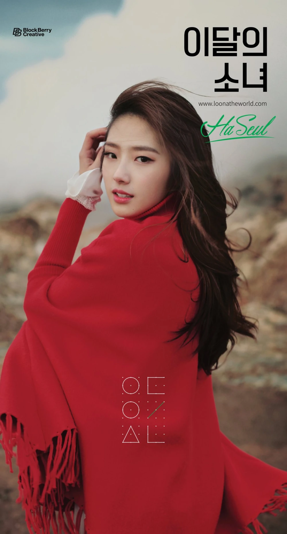 Loona Haseul Solo Concept Teaser Picture Image Photo Kpop K-Concept 3