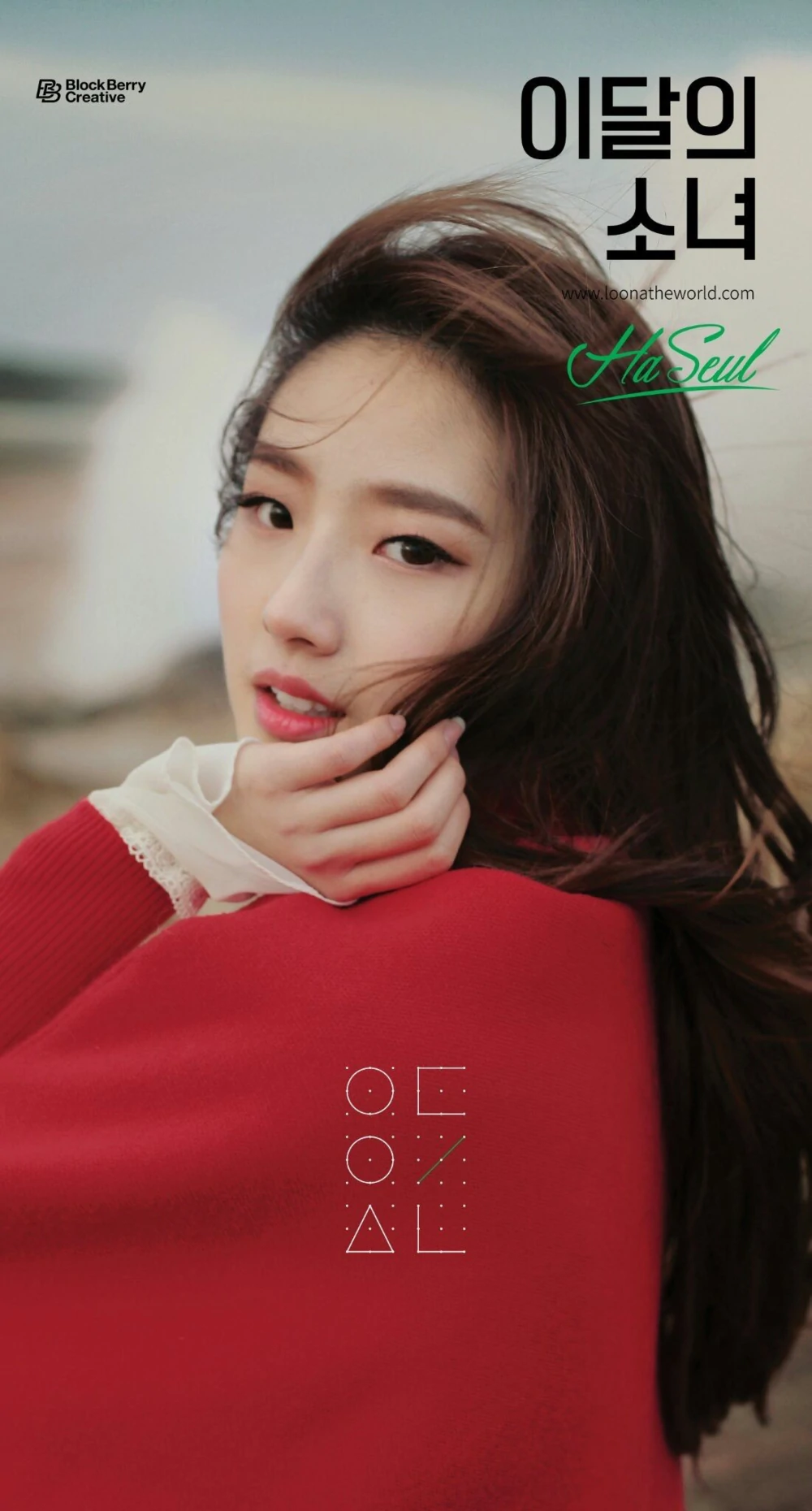 Loona Haseul Solo Concept Teaser Picture Image Photo Kpop K-Concept 5