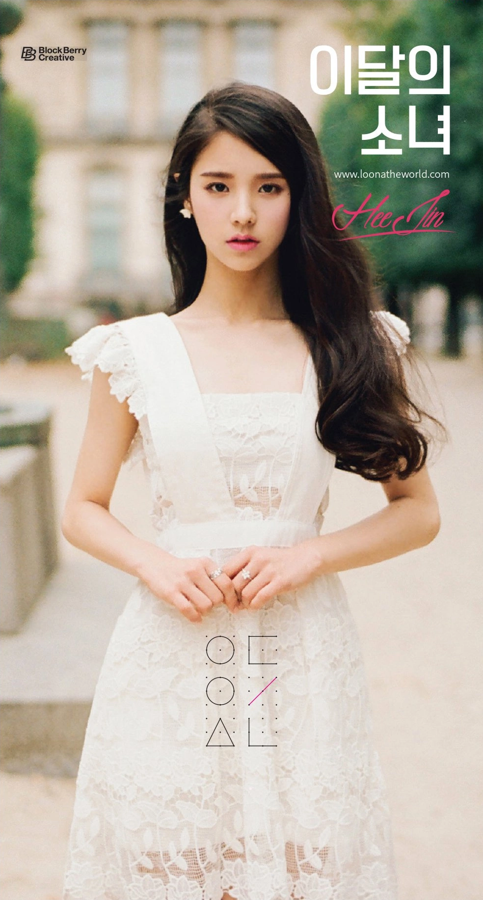 Loona Heejin Solo Concept Teaser Picture Image Photo Kpop K-Concept 5