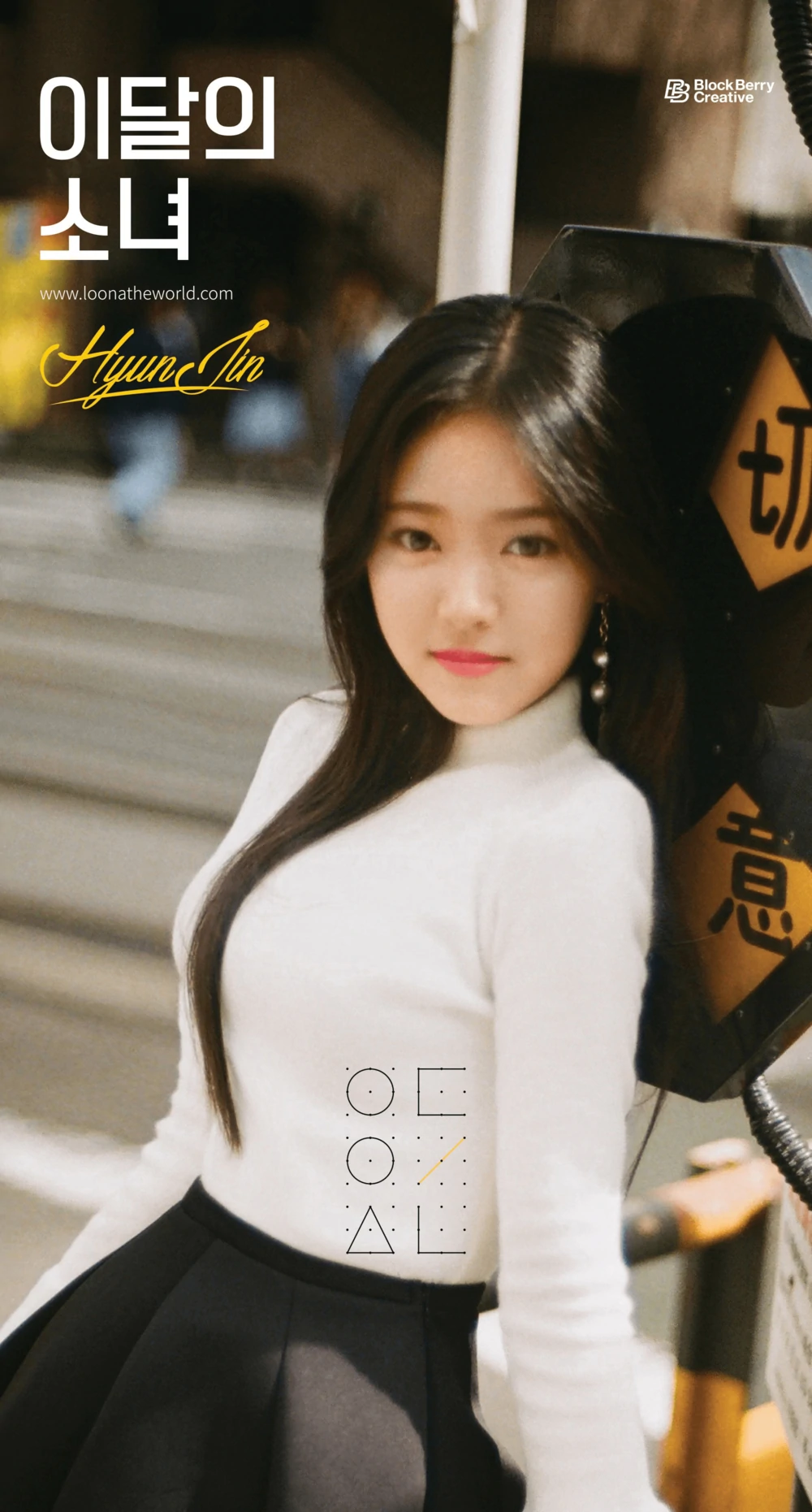 Loona Hyunjin Solo Concept Teaser Picture Image Photo Kpop K-Concept 1