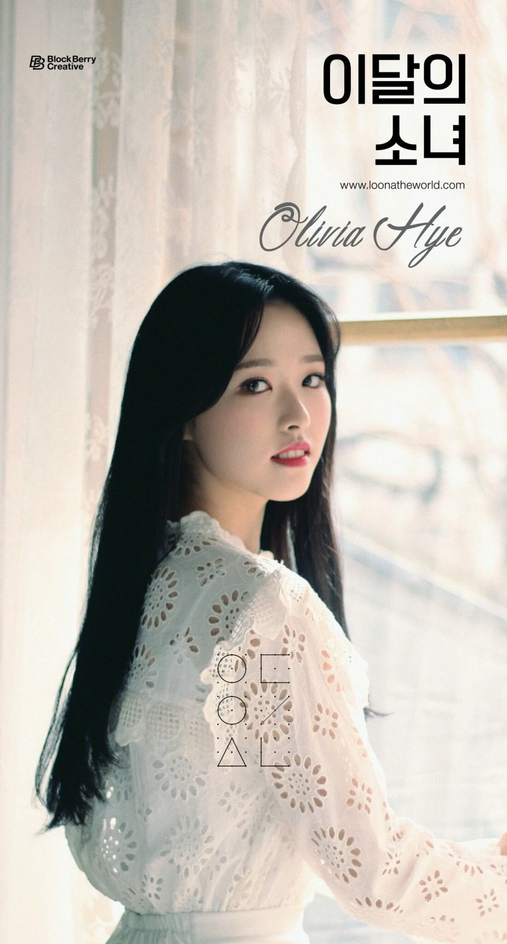 Loona Olivia Hye Solo Concept Teaser Picture Image Photo Kpop K-Concept 3