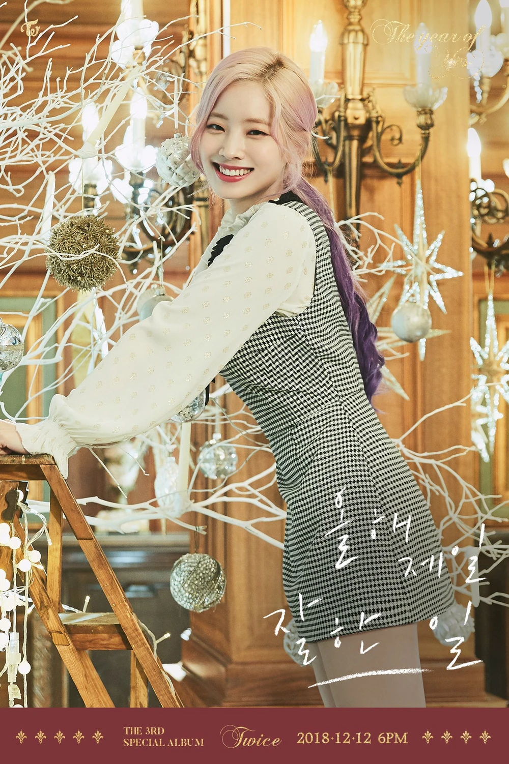 Twice Year Of Yes Dahyun Concept Teaser Picture Image Photo Kpop K-Concept 2